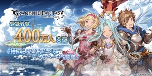 『グラブル』に中村悠一さん、石原夏織さん、杉田智和さん演じる新キャラが登場！