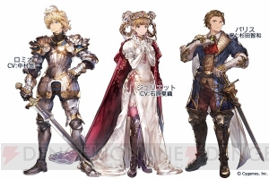 『グラブル』に中村悠一さん、石原夏織さん、杉田智和さん演じる新キャラが登場！