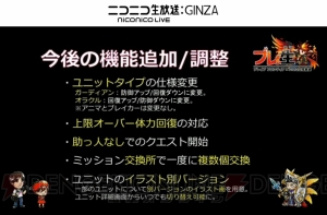 『ブレフロ』ミセル、メルキオら3体が星7進化決定。シリアルコードも公開