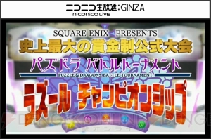 賞金総額200万！ 『パズバト』公式大会が2015年7月に開幕