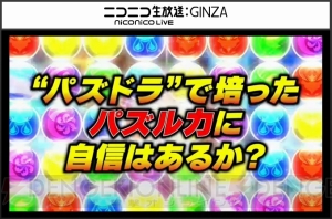 賞金総額200万！ 『パズバト』公式大会が2015年7月に開幕