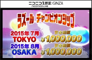 賞金総額200万！ 『パズバト』公式大会が2015年7月に開幕