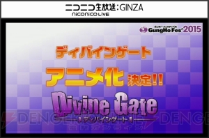 【速報】『ディバインゲート』アニメ化決定！ アカネ、アオト、アーサーの線画も公開