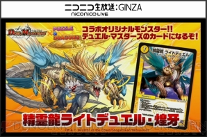 パズドラ デュエルマスターズ コラボが6月より開始 ボルシャック ドラゴンなどが登場 電撃オンライン