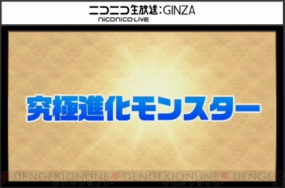 パズドラ 闇カーリー イシス アヌビス レイランなどの10体が究極進化決定 電撃オンライン