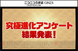 『パズドラ』闇カーリー、イシス、アヌビス、レイランなどの10体が究極進化決定