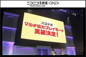 【速報】『パズドラ』にマルチ協力プレイモードが実装決定！