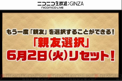 パズドラ にドロップ数の違う特殊ダンジョン実装決定 6月2日に親友選択リセット 電撃オンライン