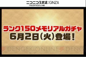 『パズドラ』にドロップ数の違う特殊ダンジョン実装決定。6月2日に親友選択リセット