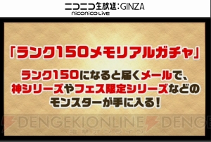 『パズドラ』にドロップ数の違う特殊ダンジョン実装決定。6月2日に親友選択リセット