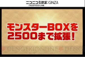 『パズドラ』にドロップ数の違う特殊ダンジョン実装決定。6月2日に親友選択リセット