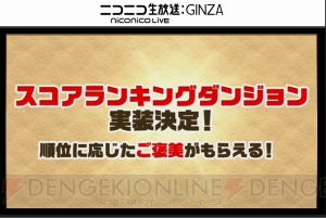 『パズドラ』にドロップ数の違う特殊ダンジョン実装決定。6月2日に親友選択リセット