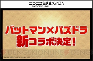 【速報】『パズドラ』×『進撃の巨人』コラボ決定！ 『エヴァ』コラボも復活