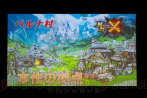 【速報】3DS新作『モンハンクロス』が発表！ 『ぽかぽかアイルー村DX』は9月10日発売