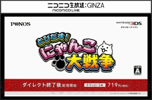 “Nintendo Direct 2015.5.31”まとめ。3DS『モンハンクロス』発表など新情報多数！