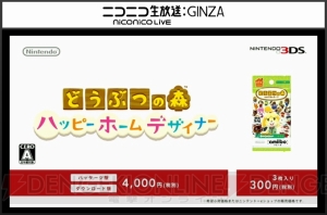 “Nintendo Direct 2015.5.31”まとめ。3DS『モンハンクロス』発表など新情報多数！