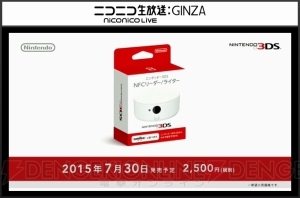 “Nintendo Direct 2015.5.31”まとめ。3DS『モンハンクロス』発表など新情報多数！