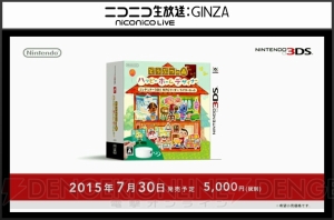 “Nintendo Direct 2015.5.31”まとめ。3DS『モンハンクロス』発表など新情報多数！