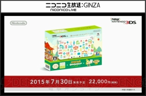 “Nintendo Direct 2015.5.31”まとめ。3DS『モンハンクロス』発表など新情報多数！