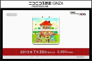 “Nintendo Direct 2015.5.31”まとめ。3DS『モンハンクロス』発表など新情報多数！