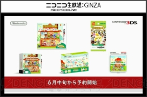 “Nintendo Direct 2015.5.31”まとめ。3DS『モンハンクロス』発表など新情報多数！