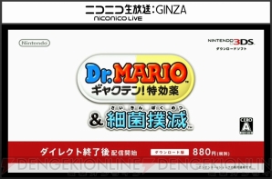 Nintendo Direct 15 5 31 まとめ 3ds モンハンクロス 発表など新情報多数 電撃オンライン