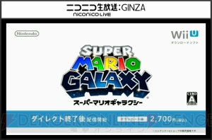 “Nintendo Direct 2015.5.31”まとめ。3DS『モンハンクロス』発表など新情報多数！