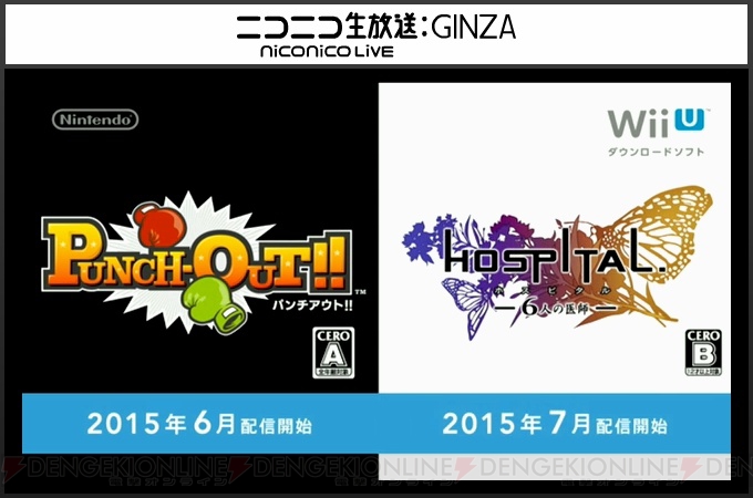 “Nintendo Direct 2015.5.31”まとめ。3DS『モンハンクロス』発表など新情報多数！