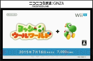 “Nintendo Direct 2015.5.31”まとめ。3DS『モンハンクロス』発表など新情報多数！