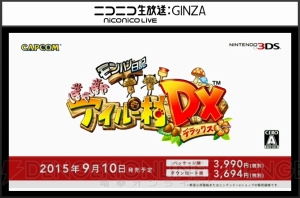 “Nintendo Direct 2015.5.31”まとめ。3DS『モンハンクロス』発表など新情報多数！