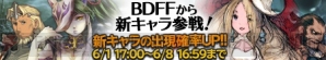 『ブレイブリーアーカイブ ディーズレポート』