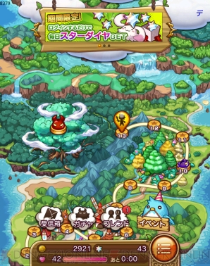 『パズクエ』