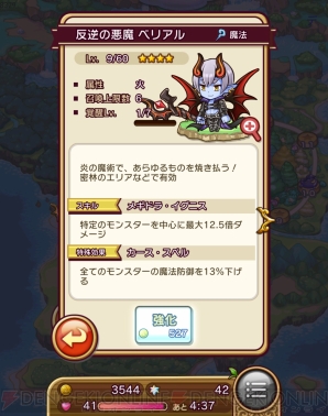 『パズクエ』