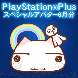 “PlayStation Plus”