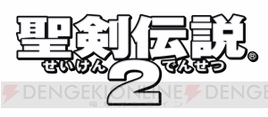 『LoVA』と『聖剣伝説2』のコラボが決定！ 『ファンタジーアース ゼロ』からもゲスト使い魔が正式サービスで参戦