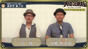 3DS『大逆転裁判』のキャラクター紹介映像が公開！ 第1回は“成歩堂龍ノ介”