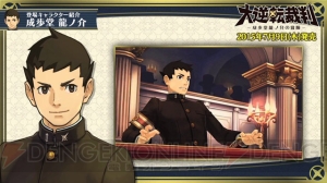 3DS『大逆転裁判』のキャラクター紹介映像が公開！ 第1回は“成歩堂龍ノ介”