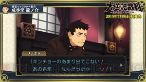 3DS『大逆転裁判』のキャラクター紹介映像が公開！ 第1回は“成歩堂龍ノ介”