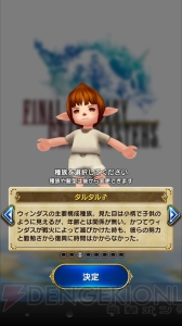 “電撃の旅団”による『FFグランドマスターズ』レビュー。『FFXI』との共通点＆違いをチェック！