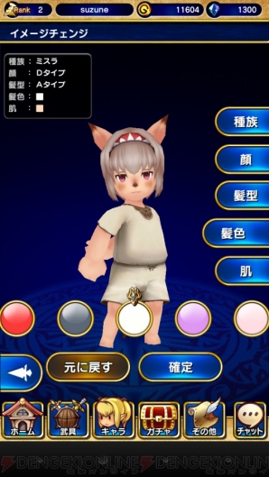 電撃の旅団 による Ffグランドマスターズ レビュー Ffxi との共通点 違いをチェック 電撃オンライン