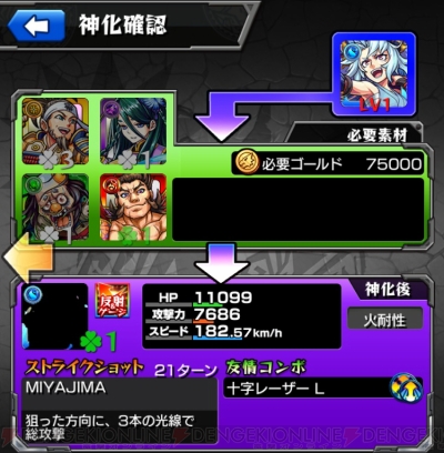 モンスト 神化 平清盛 は火属性耐性持ち Ssは3本レーザー 電撃オンライン