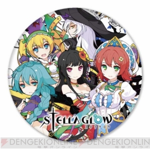 『STELLA GLOW ステラ グロウ』