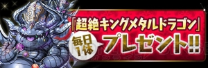 『パズドラ』絶地獄級フロアにイーリアとグリザルが出現。天使or死神は時間帯で変わる