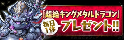パズドラ 絶地獄級フロアにイーリアとグリザルが出現 天使or死神は時間帯で変わる 電撃オンライン