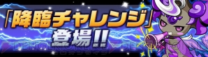 パズドラ 絶地獄級フロアにイーリアとグリザルが出現 天使or死神は時間帯で変わる 電撃オンライン