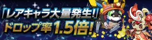 『パズドラ』絶地獄級フロアにイーリアとグリザルが出現。天使or死神は時間帯で変わる