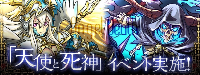 『パズドラ』絶地獄級フロアにイーリアとグリザルが出現。天使or死神は時間帯で変わる