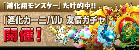 『パズドラ』絶地獄級フロアにイーリアとグリザルが出現。天使or死神は時間帯で変わる