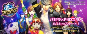 カラオケパセラと『P4D』がコラボレーション！ コラボメニューやカフェが登場