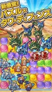 パズルとタワーディフェンスが融合した新感覚アプリ『パズクエ』が配信開始